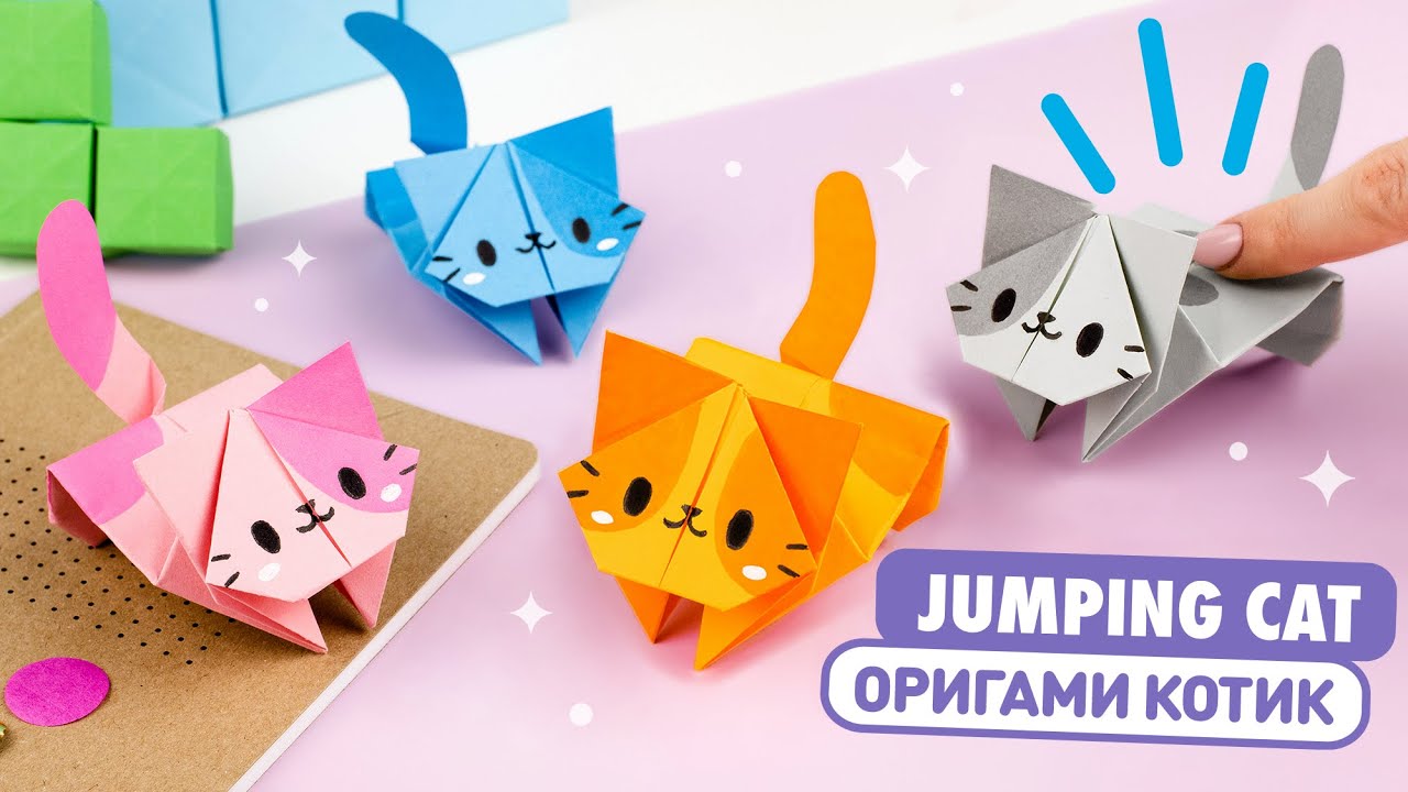 Оригами Прыгающий Котик из бумаги  | Origami Jumping Paper Cat