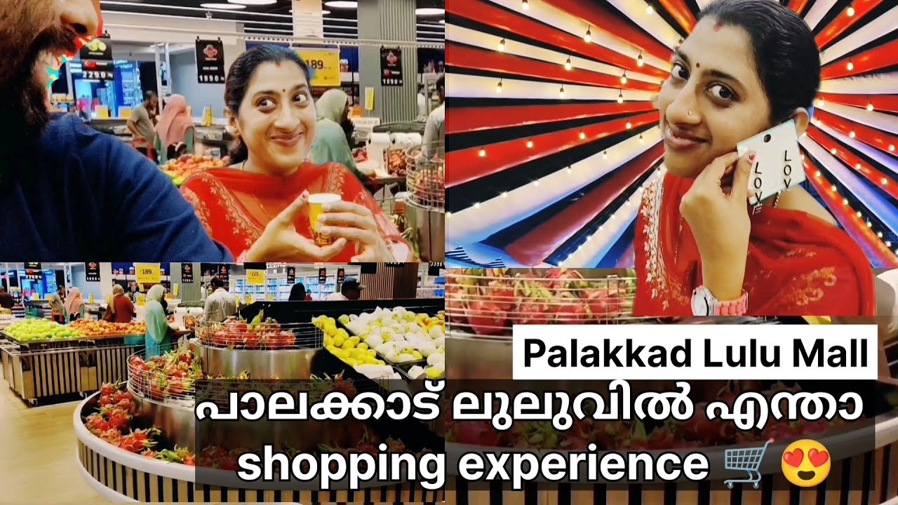 Lulu Mall Palakkad - ചെറിയ Shopping കൂടുതൽ കാഴ്ചകൾ 🛒