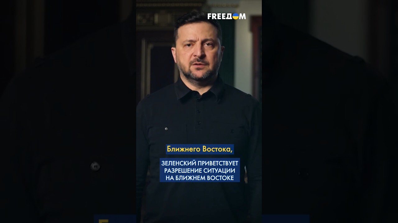 ЭКСТРЕННОЕ заявление Зеленского: рынки уже реагируют, цена на нефть ПАДАЕТ #shorts