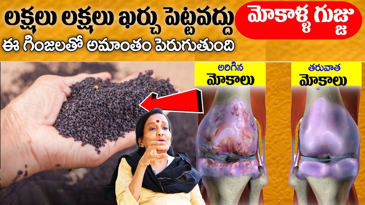 మోకాళ్ళ నొప్పి పోయి లేచి పరుగెడుతారు |Knee Pain Relief |#kneepain |Dr Uma Venkatesh |Sumantv Sandhya