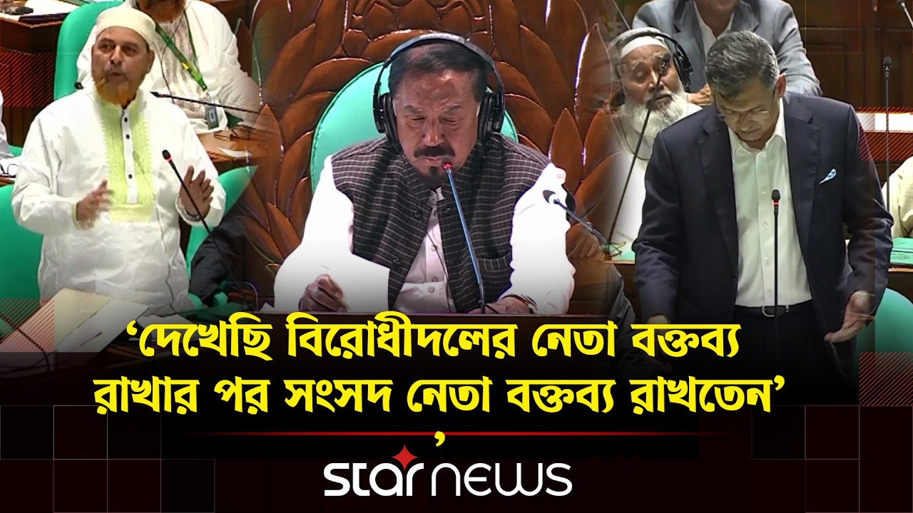 এখানে সালাহউদ্দিন আহমদ সংসদ নেতার পক্ষে বক্তব্য রাখছেন: স্পিকার' | Tarique Rahman | Slahuddin Ahmed