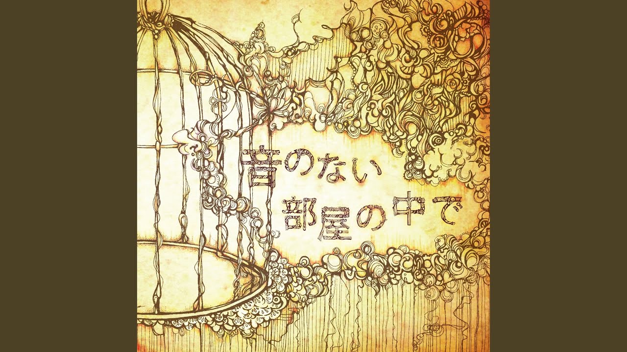 The Forgotten Song (feat. 初音ミク)