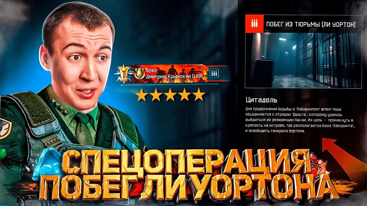 ПРОХОЖДЕНИЕ СОЛО 