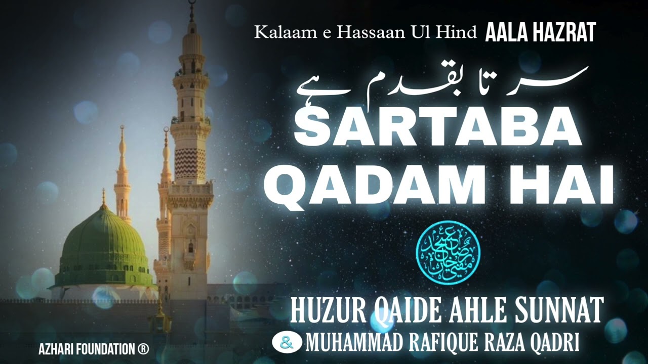 SARTABA QADAM HAI | HUZUR QA'ID E AHLE SUNNAT & Maulana Rafique Raza Qadri | 8th June | Ahmedabad