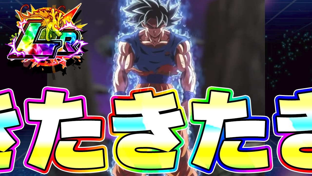 11周年後半キャラの性能&演出きたきたきたー！！！！【ドッカンバトル】
