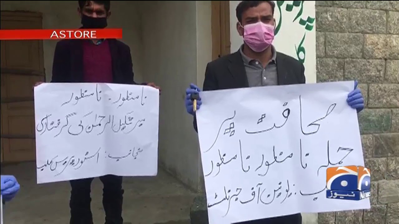 Jang Geo Group Ke Editor In-Chief Mir Shakil-ur-Rahman Ki Giraftari Par Purey Mulk Mein Muzahirey
