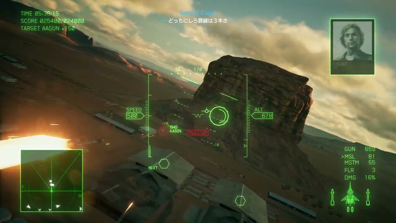 エースコンバット７　Mission6　LongDay　スタンダードだとめちゃくちゃです。