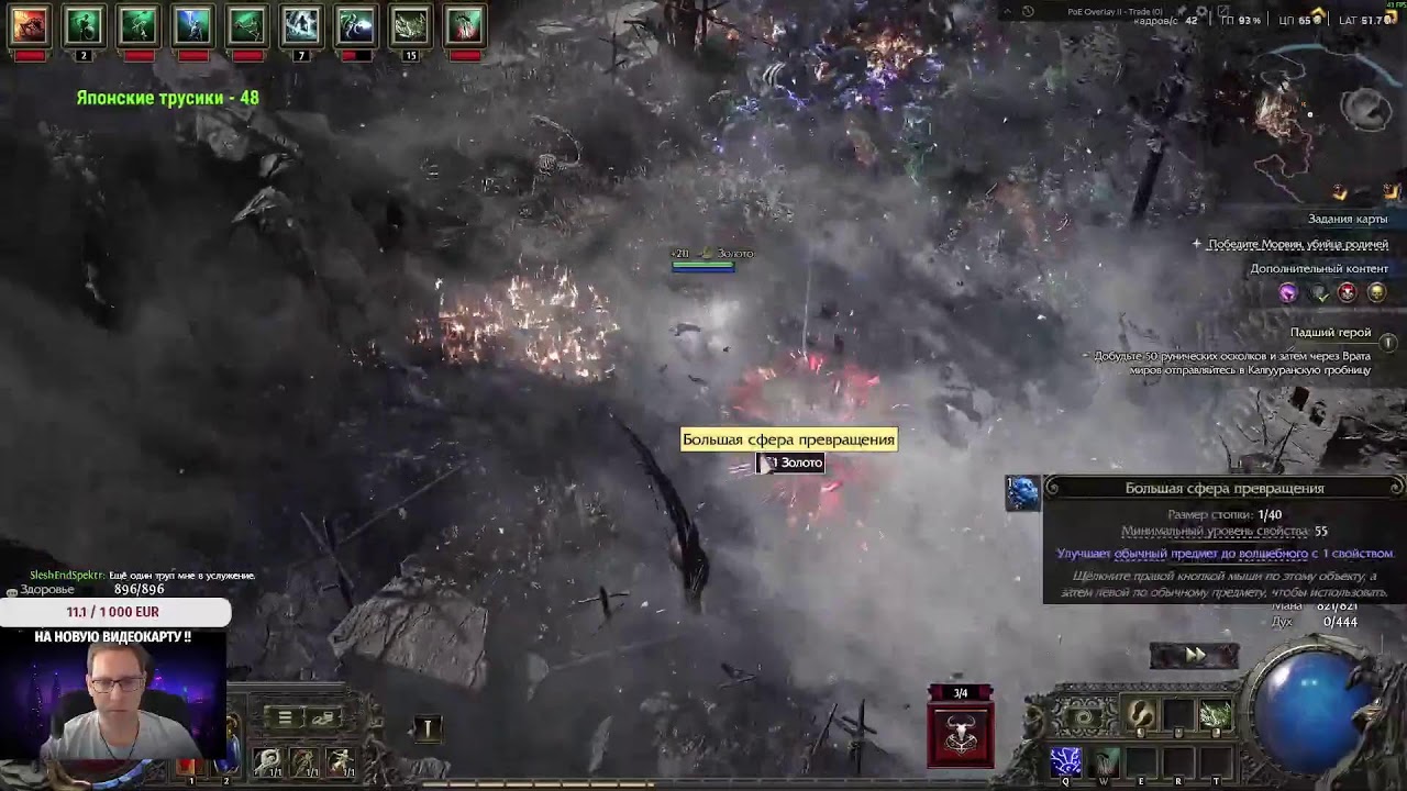 POE 2 -  0.3.0  - НЕКРОМАНТ СПЕКТРОВОД - КАЧАЕМСЯ  !!!