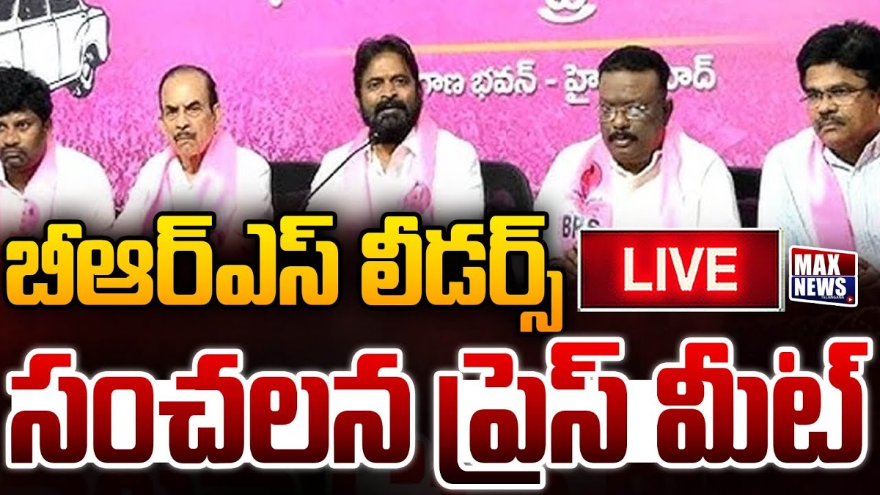 LIVE : సిట్‌ విచారణకు హరీష్‌ రావు | BRS Leaders Press Meet | Telangana Bhavan | MAX News