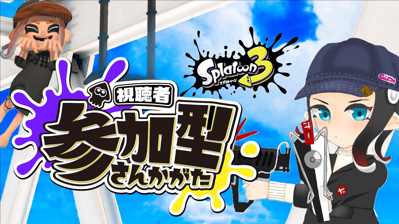 【参加型】連休しめくくりオープン【だれでも！】