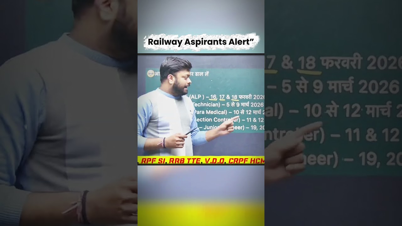 ALP / Technician परीक्षा कब से शुरू होंगी?‼️ 