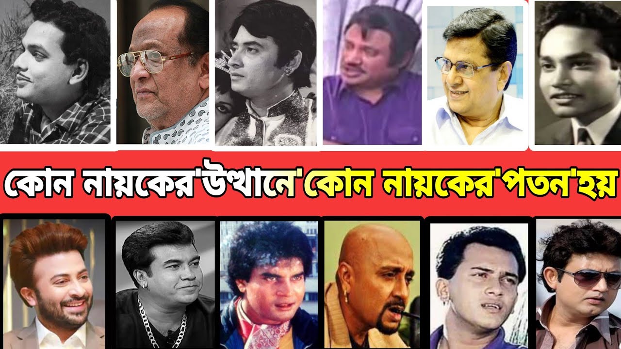 কোন নায়কের