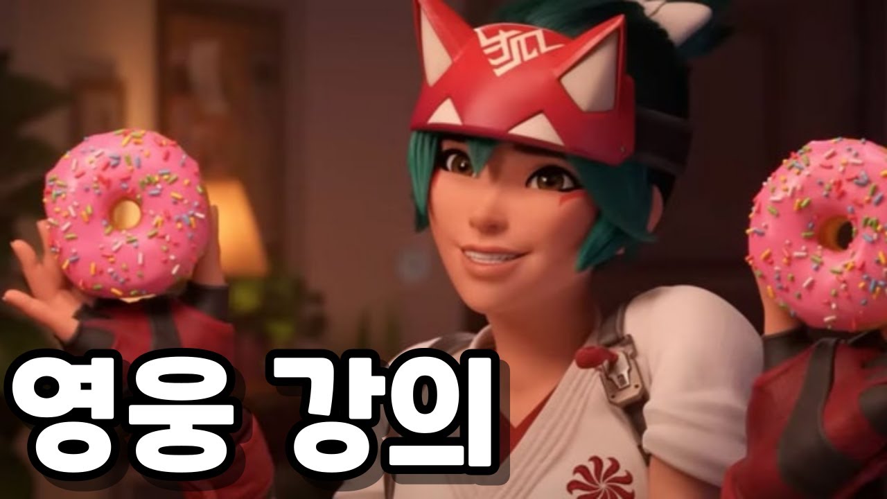 초보 분들을 위한 키리코 기본 운영 강의 [영웅 강의]