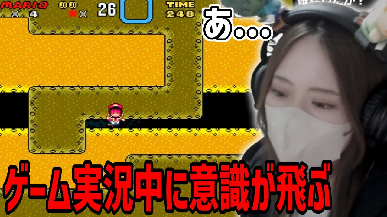 ゲーム実況中に意識が飛んでしまった凛子【2026/01/26】