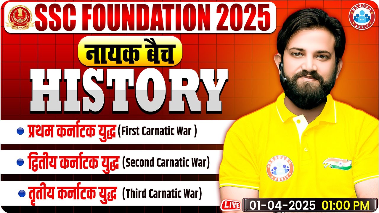 First Carnatic War : Modern History By Naveen Sir | GS for SSC CGL, CHSL, CPO, MTS Exam 2025