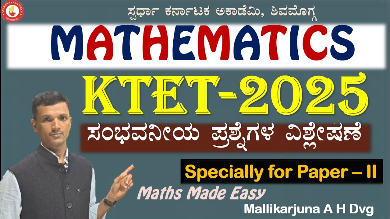 TET MATHS |PAPER -2|MOST EXPECTED QUESTIONS ANALYSIS   @spardhakarnatakaacademy​
