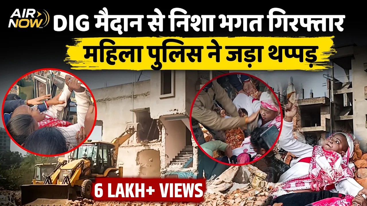 DIG मैदान अतिक्रमण में पहुंची आदिवासी नेत्री Nisha Bhagat ने रोका Bulldozer, Jharkhand Latest Update