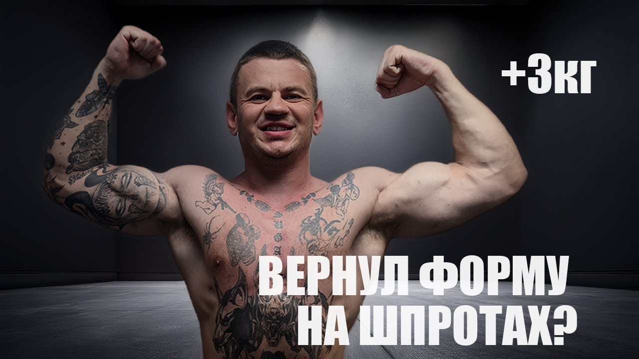 ВРАЧИ НЕ СМОГЛИ МЕНЯ ВЫЛЕЧИТЬ 🤯 НАПИСАЛ НИКУЛИНУ, ЧТО Я БОЛЬШЕ НЕ БУДУ ТРЕНИРОВАТЬСЯ!