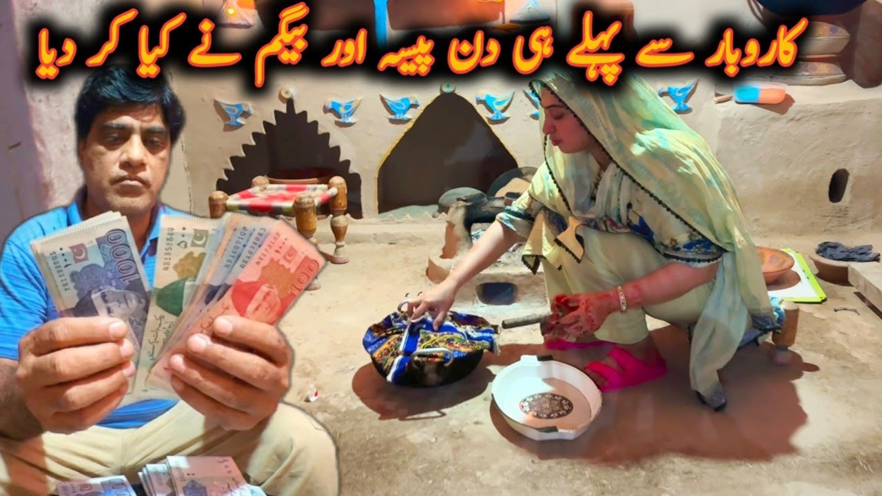 First Day Or Paisa Hi Paisa Per Begam Ny Yeah Kiya Kr Diya 🪔 Family Vlog Village life 
