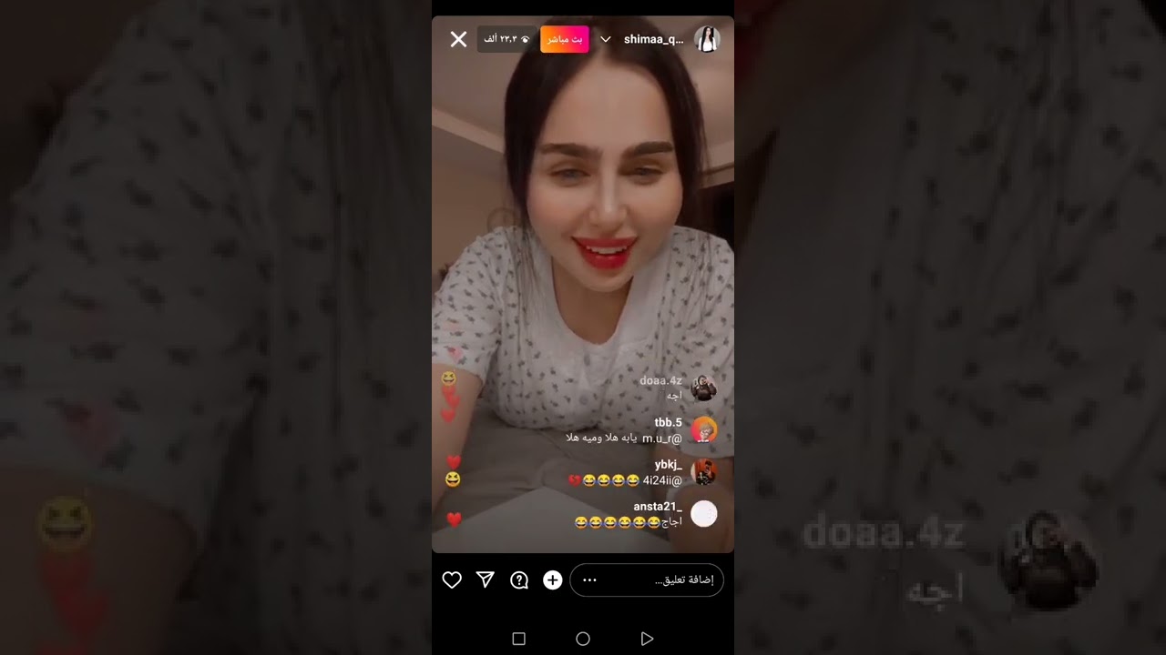 بث شيماء قاسم ومرتضى اركان واختها زينب 😍😍