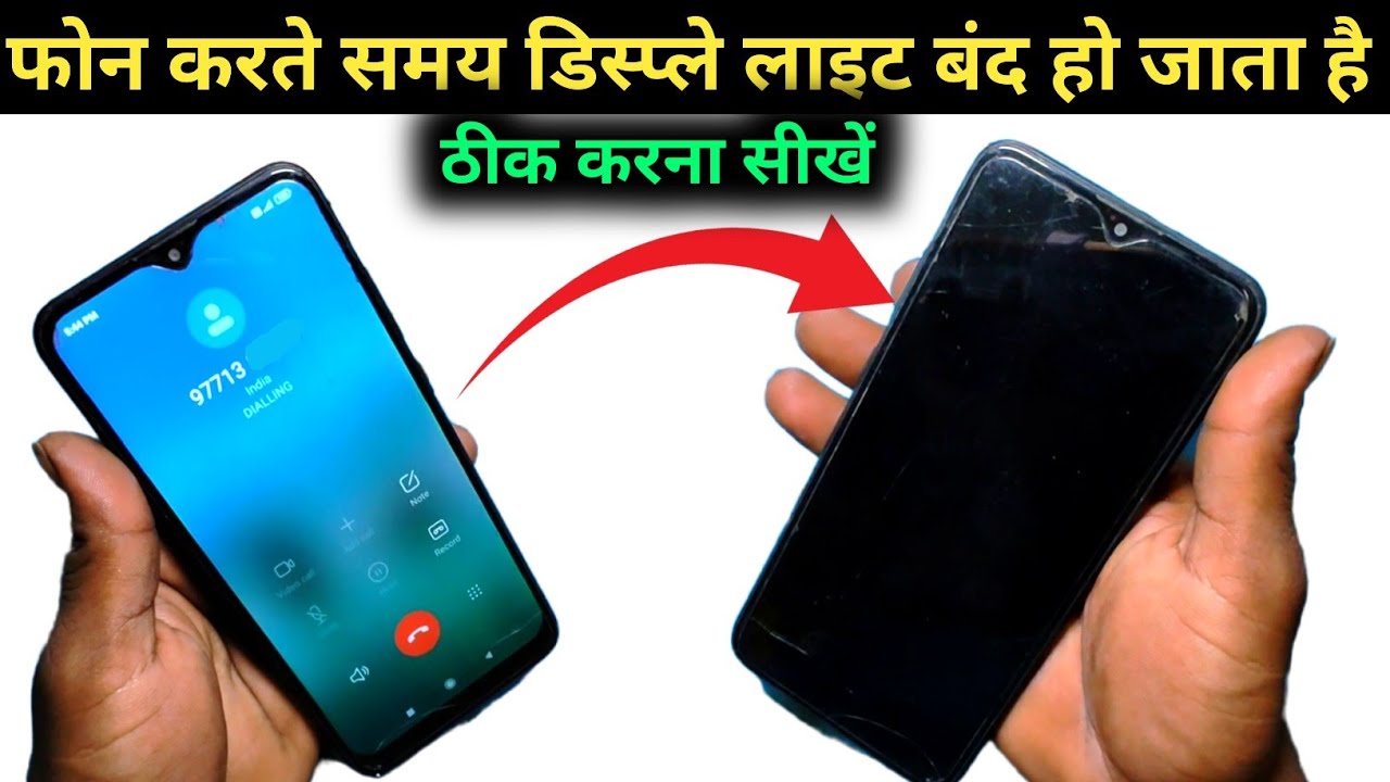 Phone light goes off when calling | Display light off when calling | Redmi Note 8