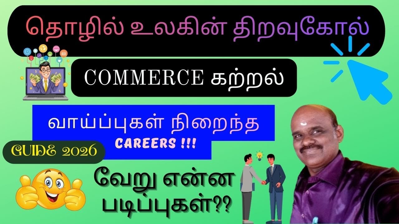 What to Do After 12th Commerce | Career Guide 2026 | Commerce Careers | Sai Solay | Tamil