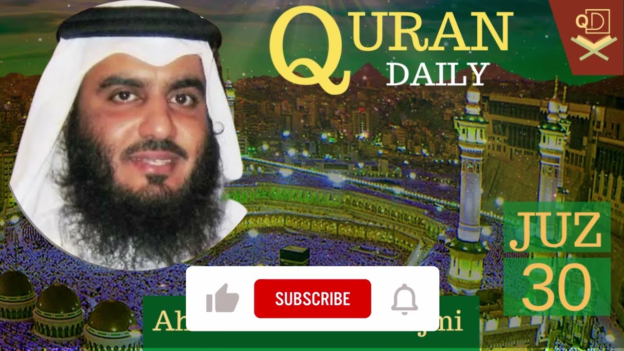 JUZ 30 | Sheikh  Ahmad bin Ali Al-Ajmi