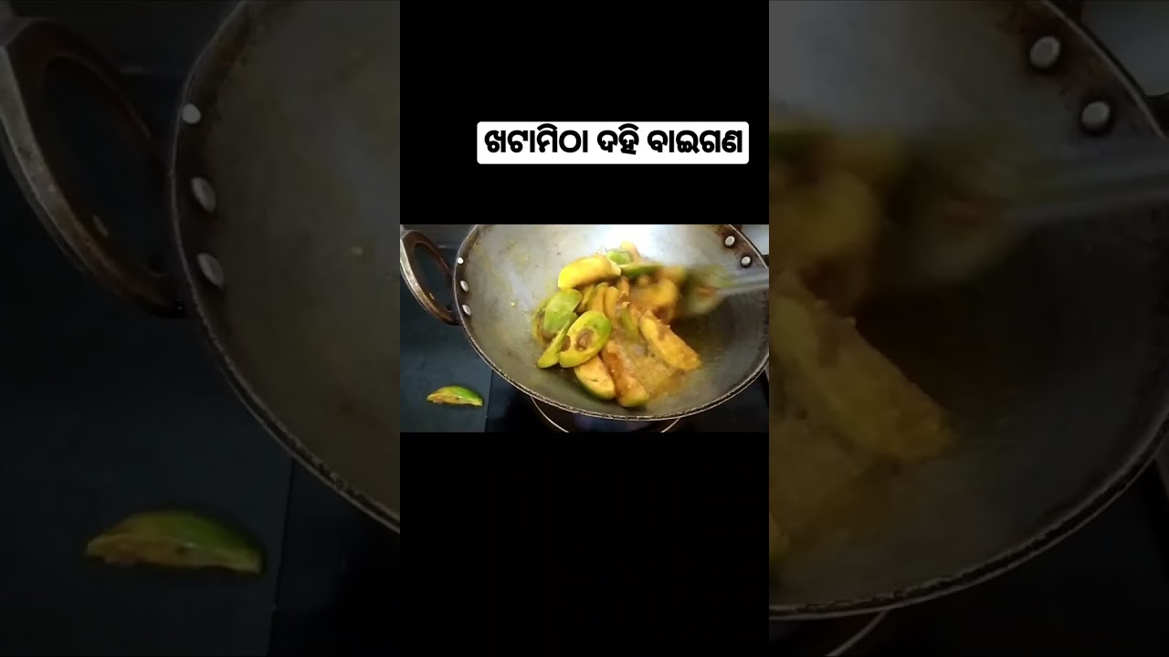 khata mitha dahi baigana recipe I