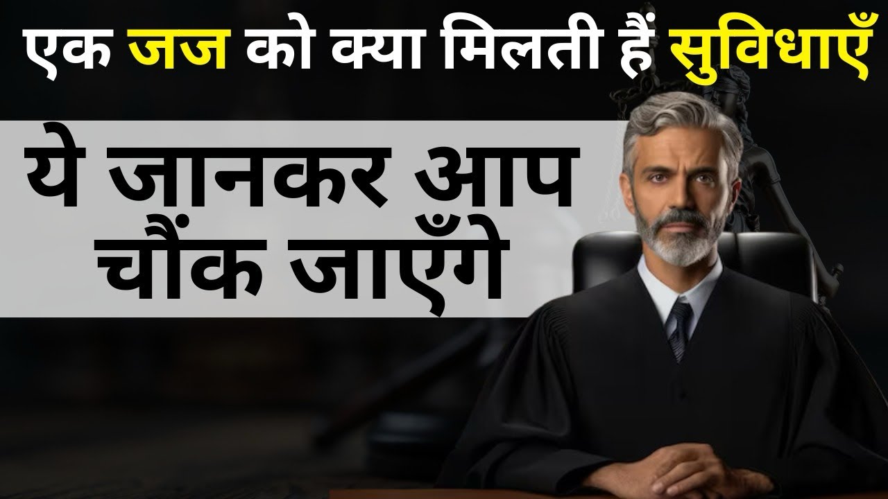 MJ sir Explains || Allowance and Facilities available to Judges