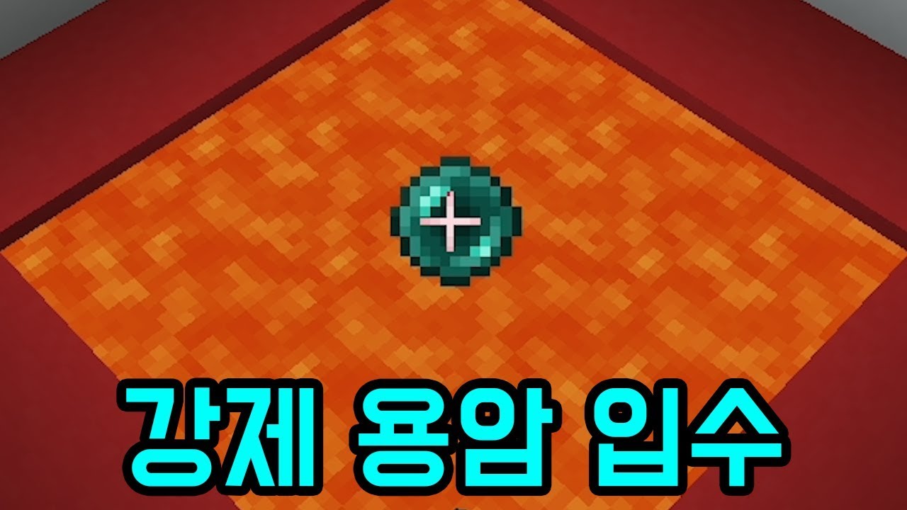 파크모 강제 엔더진주(마인크래프트)