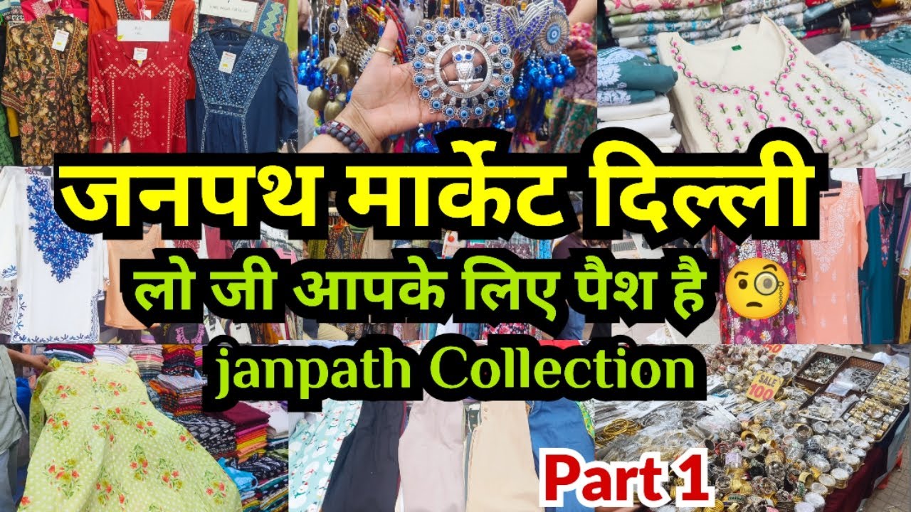 Вот вам пенни 🧐 Коллекция Janpath | Рынок Janpath, Дели