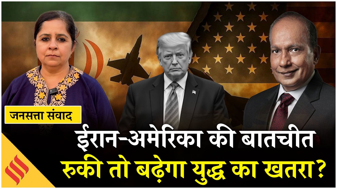Geneva में हो रही Iran-US Talks पर Ret. Ambassador R. Swaminathan ने कही बड़ी बात| Middle East