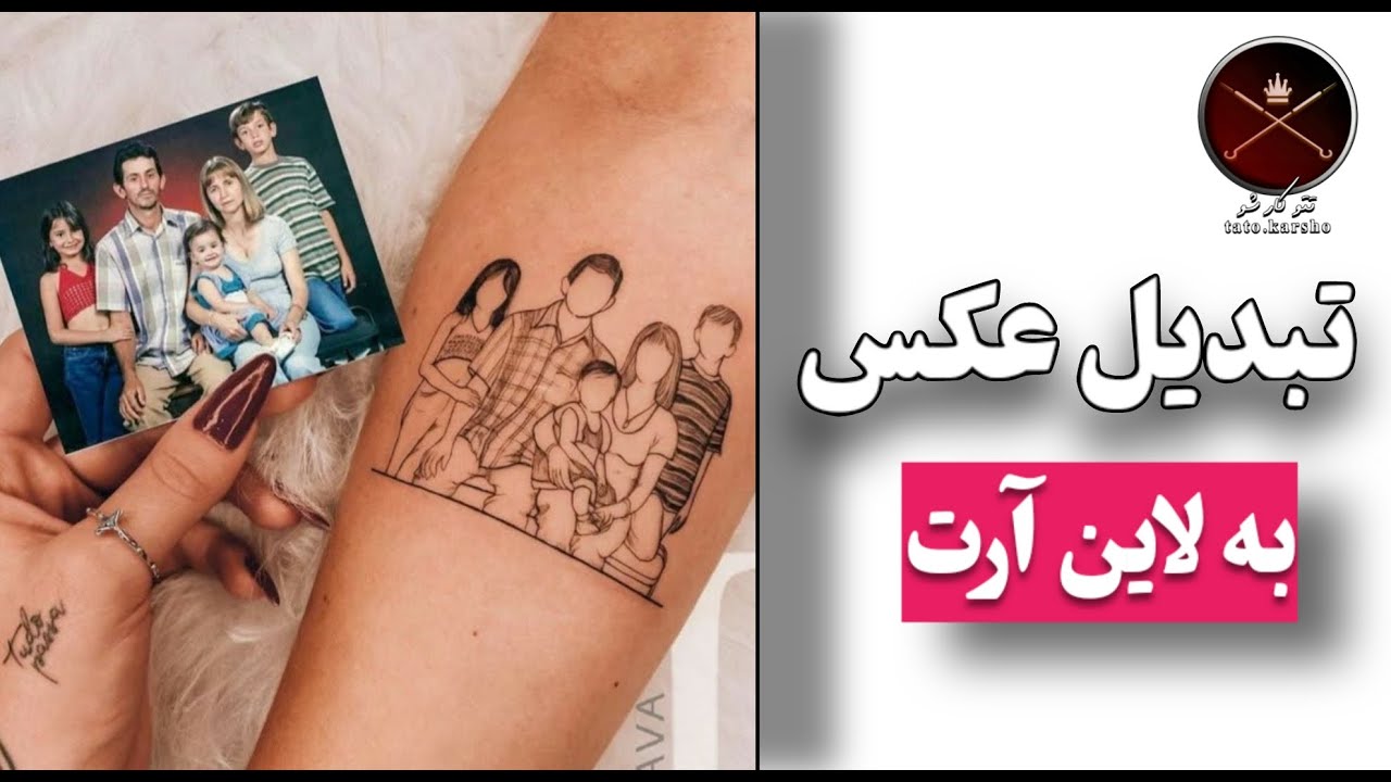 ساخت طرح خام برای تتو لاینی | تبدیل عکس به لاینینگ فقط با گوشی