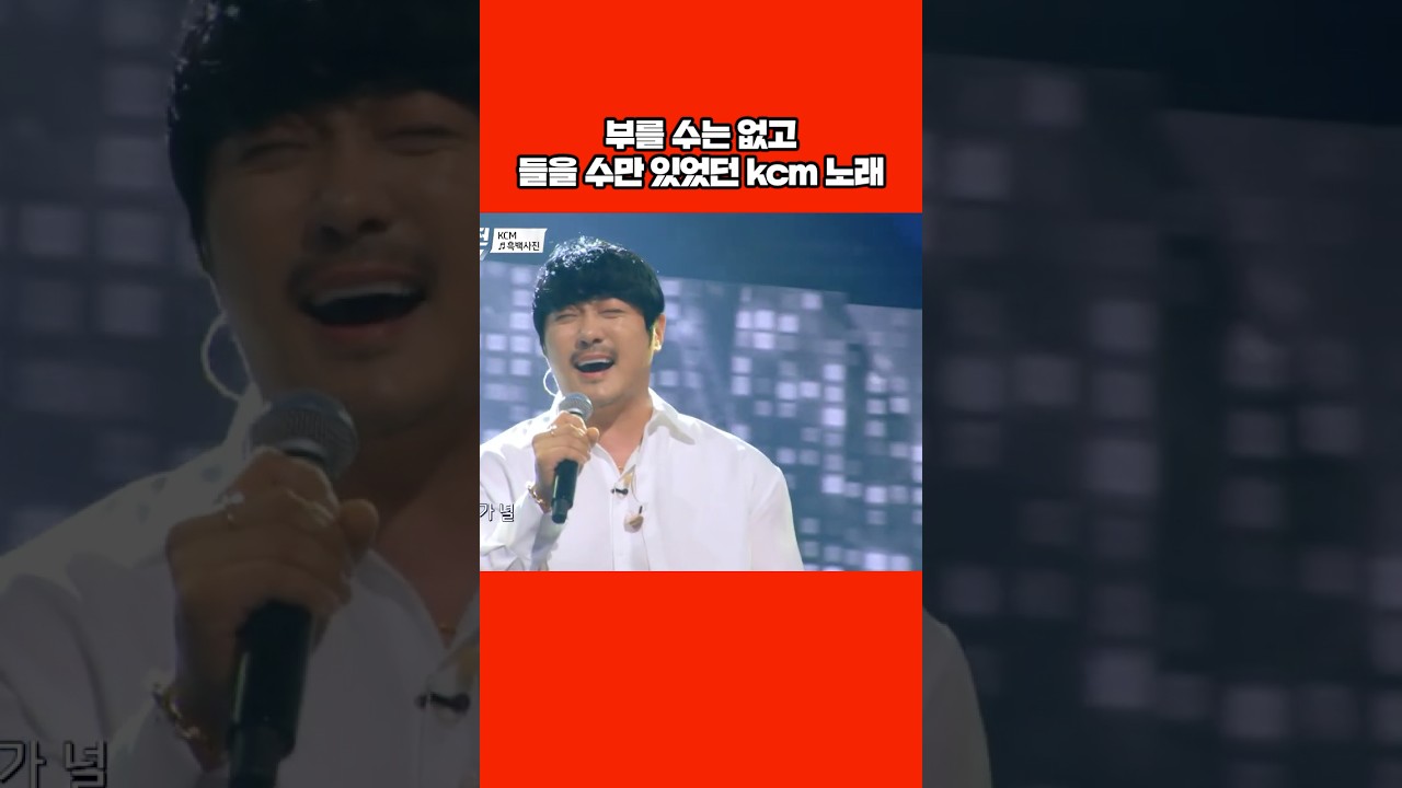진짜 노래 겁나 잘한다... #shorts