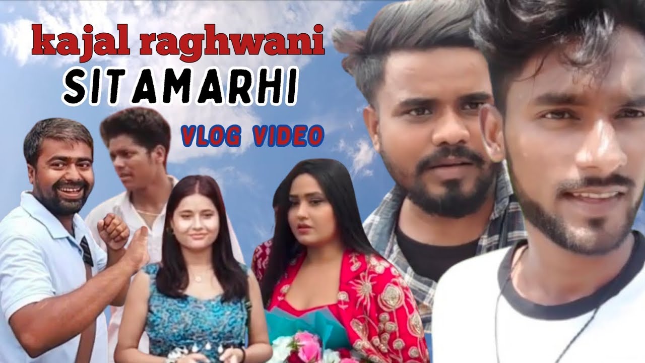 Kajal raghwani|| aayi sitamarhi|kajal raghwani vlog video|@rautraj vlog| sabhi sitamarhi ke star 