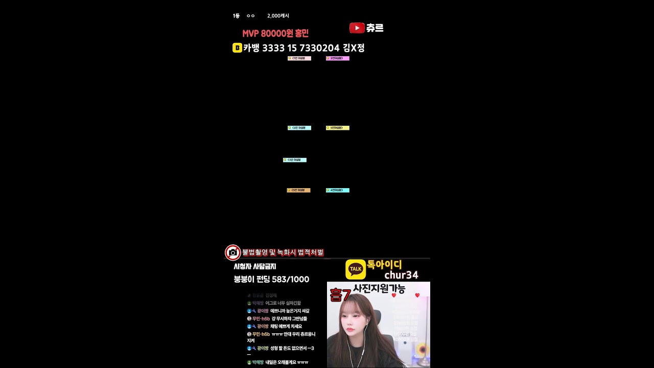 [일반인 실시간 소개팅] 츄르짱 #정네짱 #짱엔터 #커플 #연애 #데이트 #부천 #돌싱 #결혼 #엑셀 #여캠 #소통
