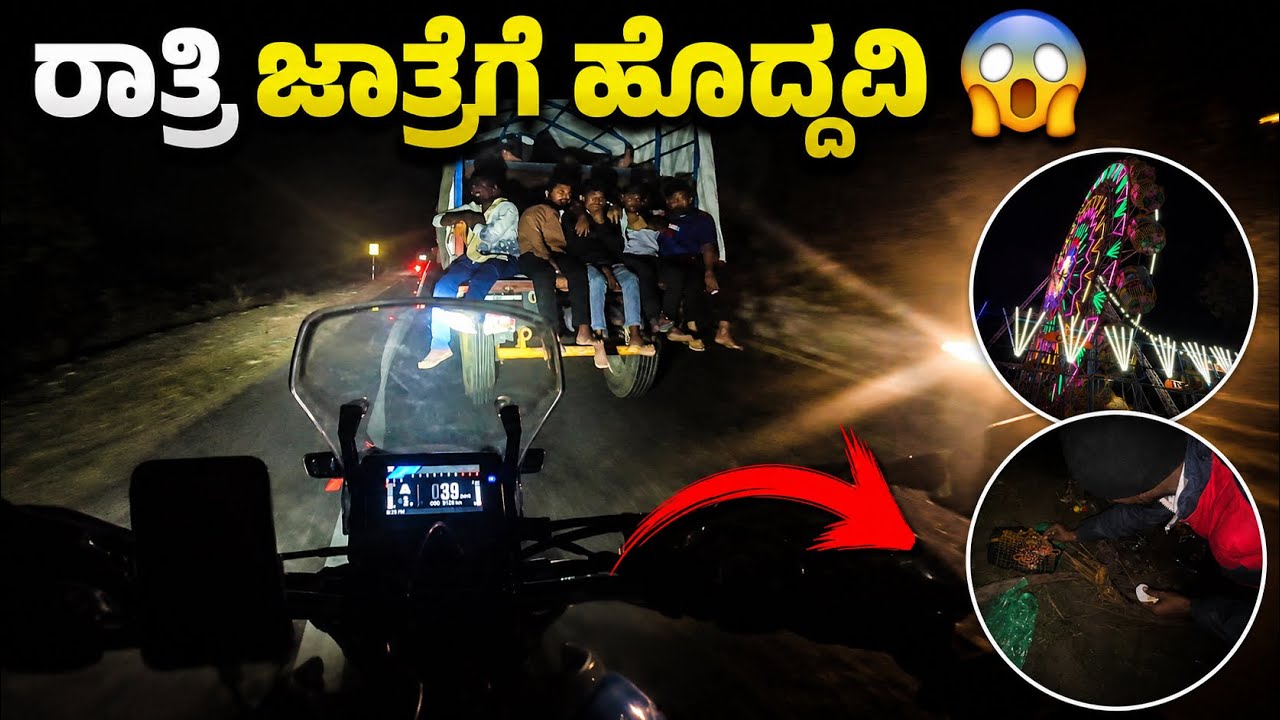 ಜಾತ್ರೆಯಲ್ಲಿ ಏನಾಯ್ತು!? 😱 | Xpulse 210 Ride Vlog | ಭಯಾನಕ ಅನುಭವ 🔥 | SANCHARISAGAR18 #travel #motovlog