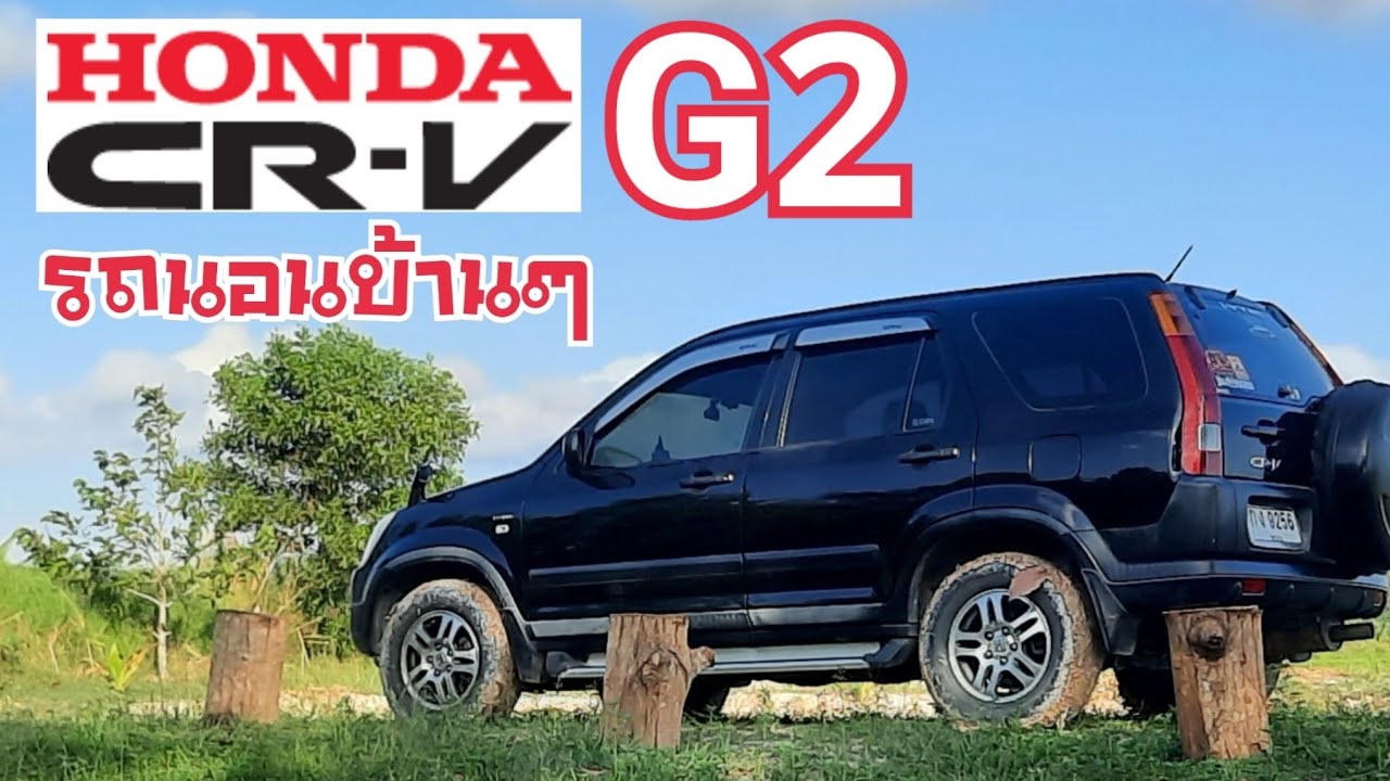 Honda CRV G2 รถนอนบ้านๆ
