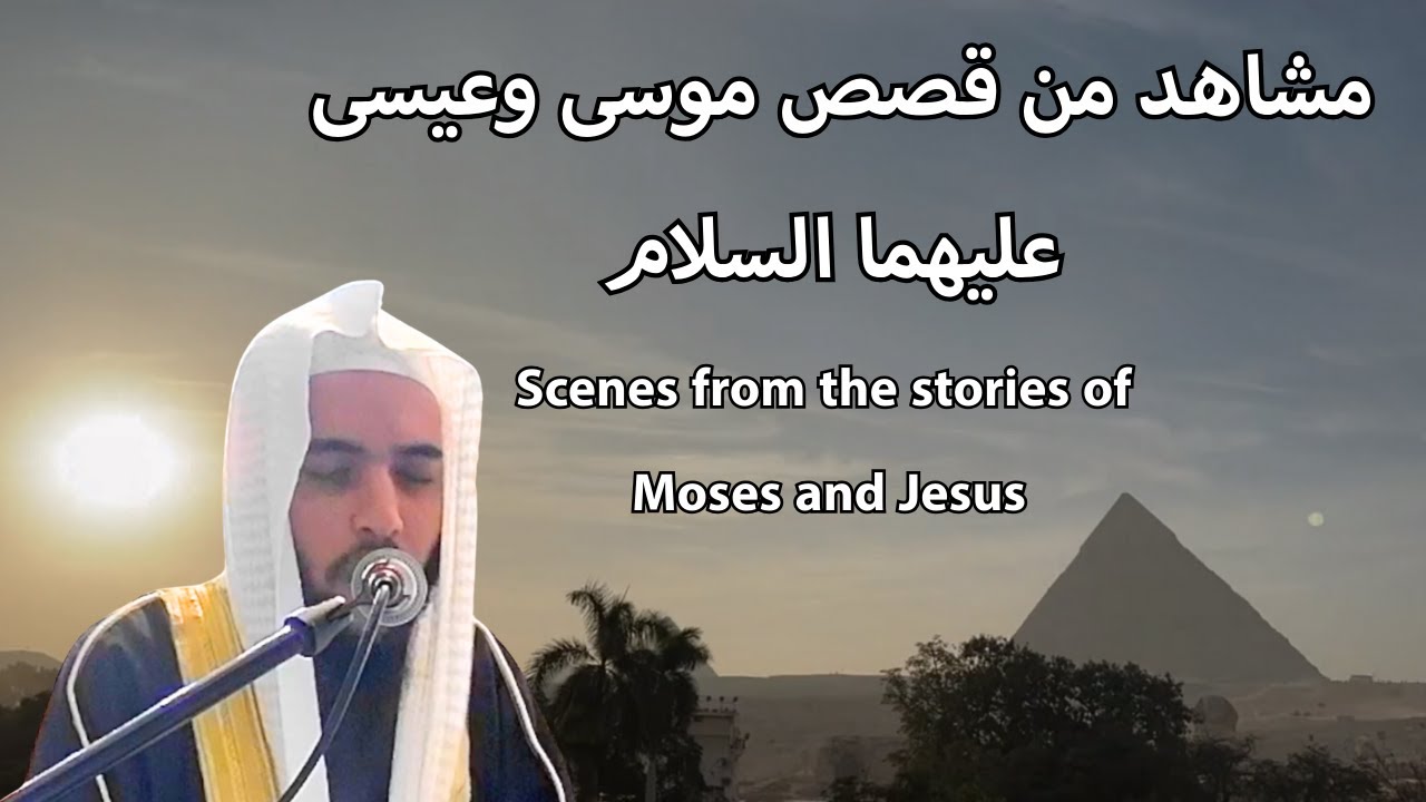 Surah Az-Zukhruf (46-65) Fajr Prayer | ما تيسر من سورة الزخرف - فجرية