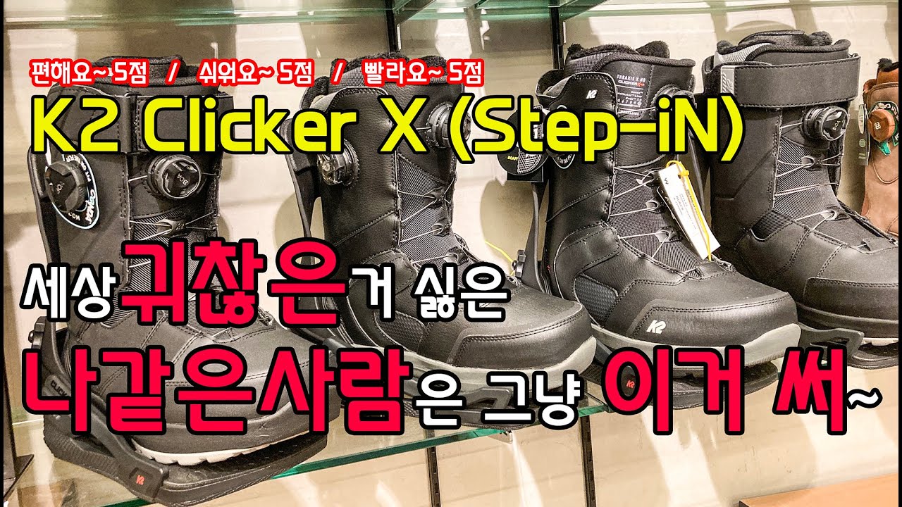 k2 스텝인 클리커X (ClickerX)