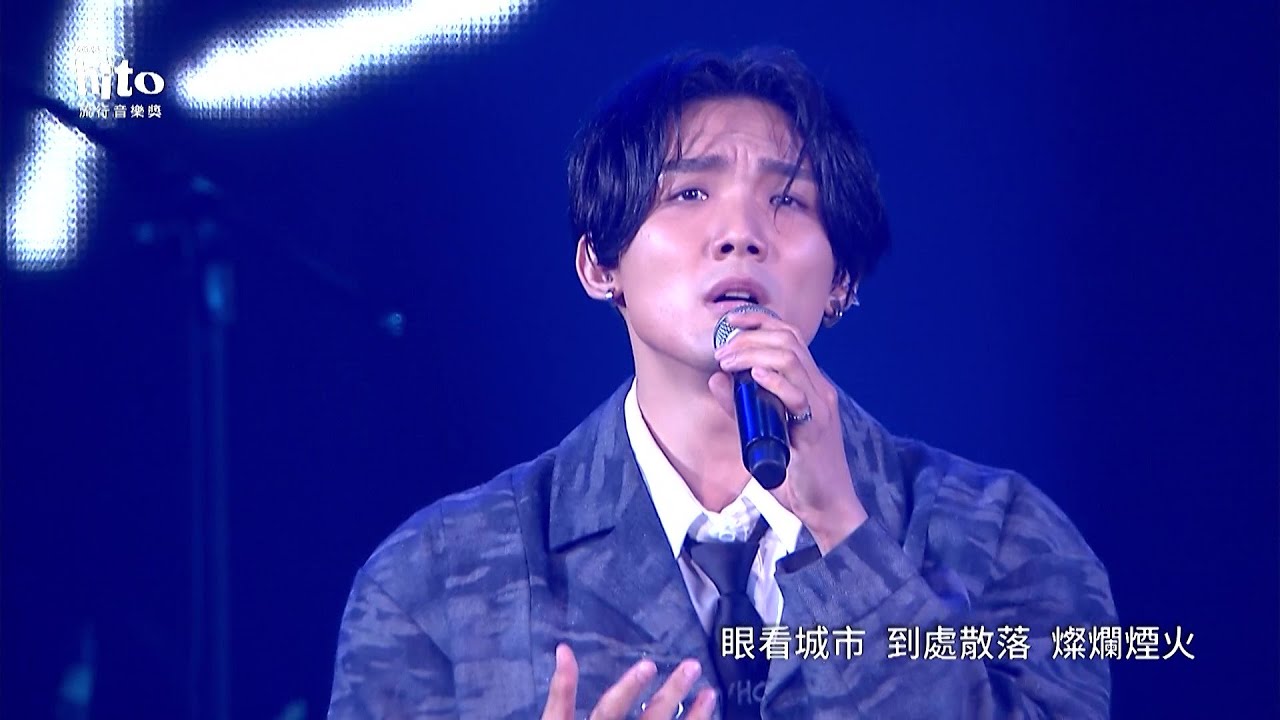 徐暐翔｜2024 hito流行音樂獎 精采表演