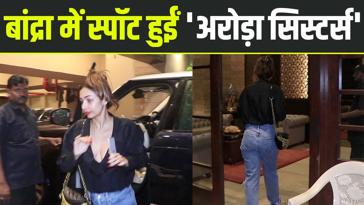 Malaika Arora And Amrita Arora Spotted Together In Bandra | NBT Entertainment