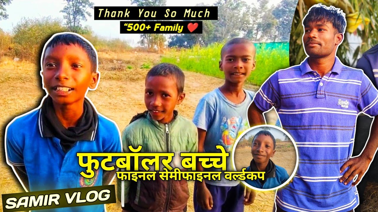 Gaon Ka World Cup ⚽ | 500+ Subscriber Special Vlog | Samir Hansda Vlog