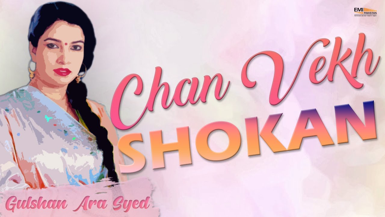 Chan Vekh Shokan | Gulshan Ara Syed | EMI Pakistan Folk