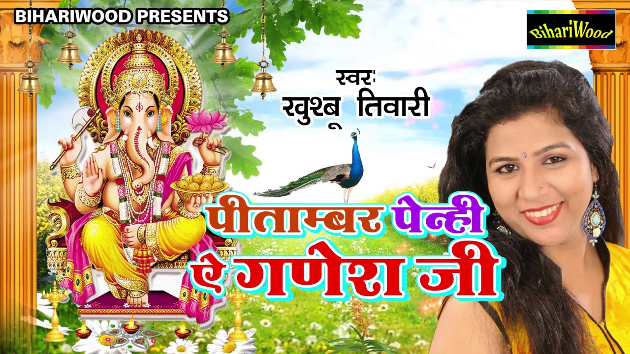 2017 का स्पेशल गणेश भजन - बैठे ललन गणेश बाबा - Baithe Lalan Ganesh Baba - New Song 2017