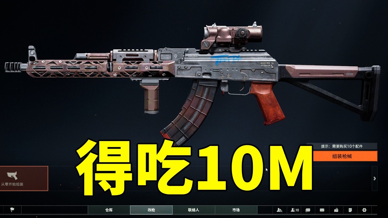 今天不打主流枪！就玩烂枪