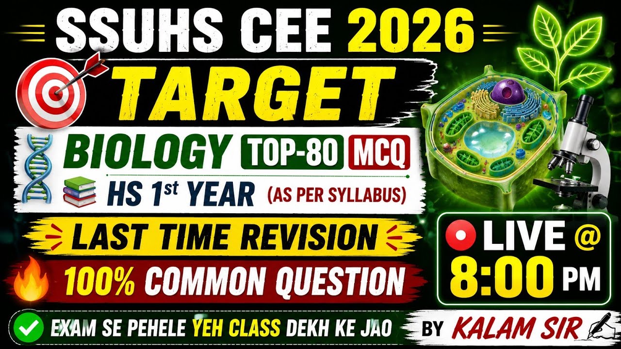 SSUHS CEE 2026|| BIOLOGY TOP-80 MCQ|| LIVE TEST|| LAST TIME REVISION CLASS|| TARGET🎯