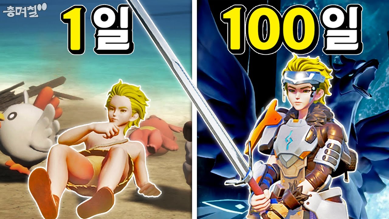 팰월드에서 100일 동안 오직 검 한자루로 모든 보스 클리어하고 팰들의 왕이되다(하편/end)