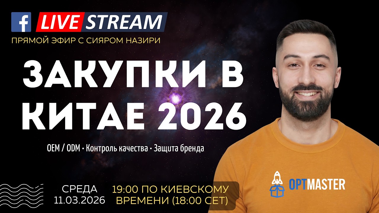 Вся правда о закупках в Китае: Скрытые фабрики, жесткая инспекция брака и обман на Алибаба.