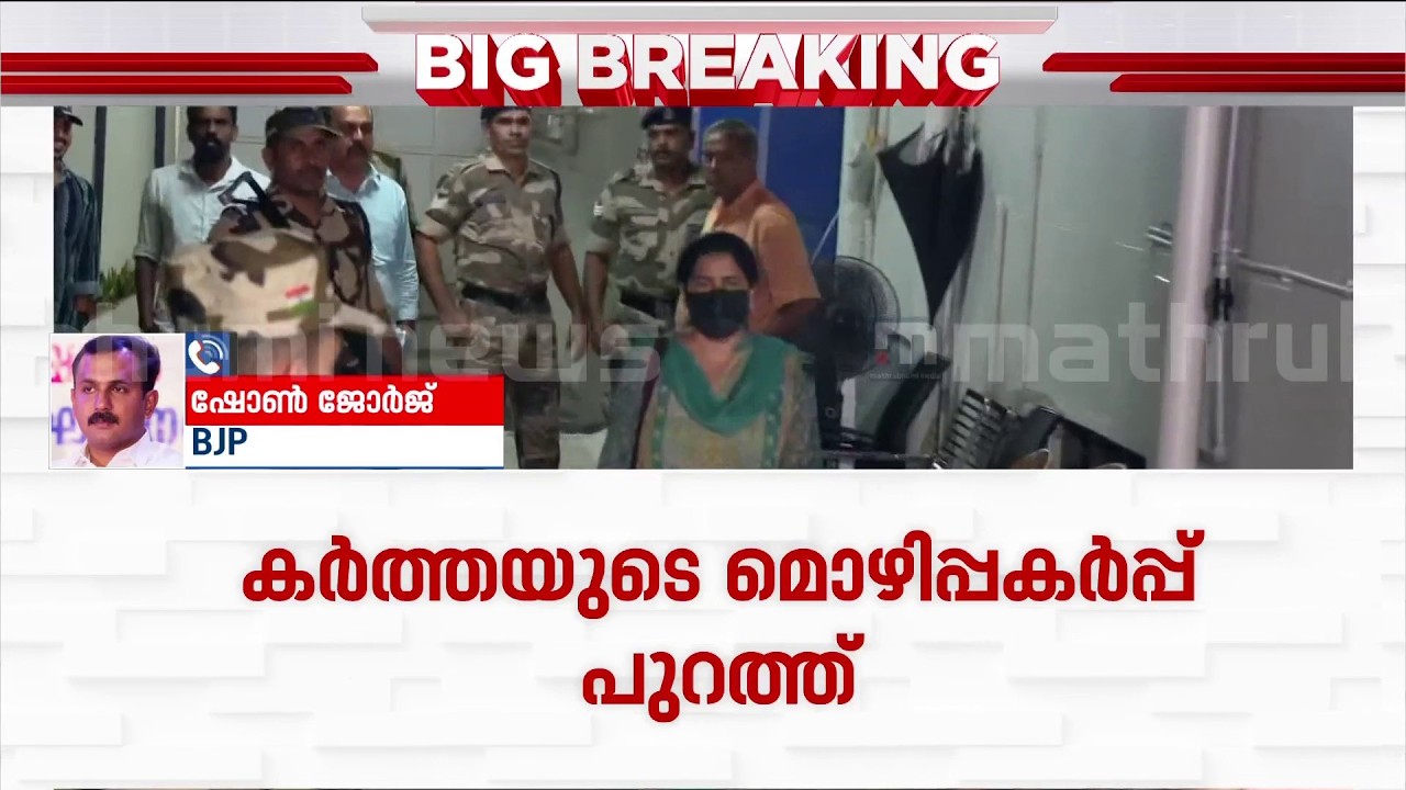 'പിണറായി വിജയൻ എന്ന കള്ള നാണയം കേരള രാഷ്ട്രീയത്തിൽ എടുക്കാച്ചരക്കായി മാറും' | CMRL | Exalogic Case